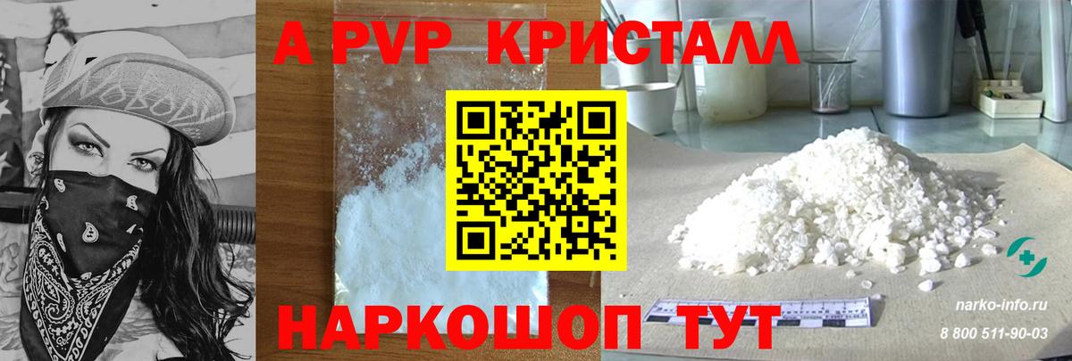 Alpha PVP VHQ  A PVP СК  Конаково  A-PVP СК КРИС  Вход с VPN 