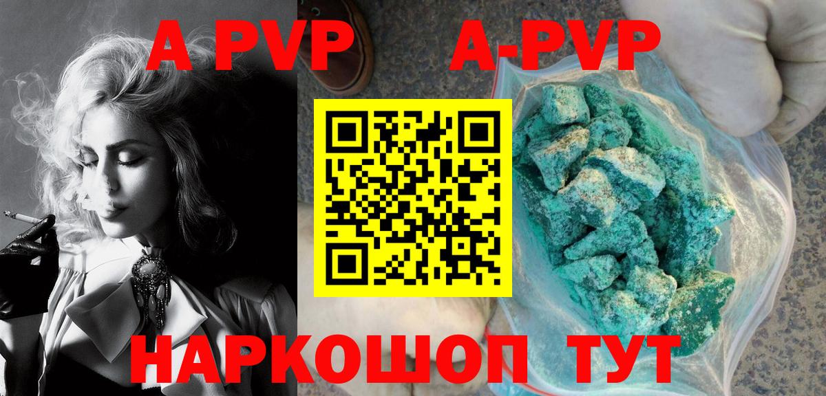 А ПВП Crystall Конаково