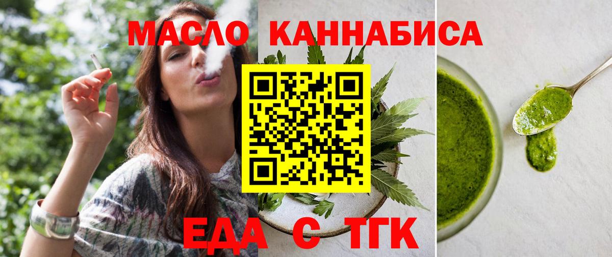 Cannafood марихуана  Вход с VPN  Конаково 
