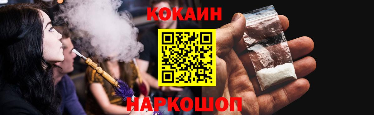 COCAIN Columbia  Кокаин Эквадор  Вход с VPN  Конаково 