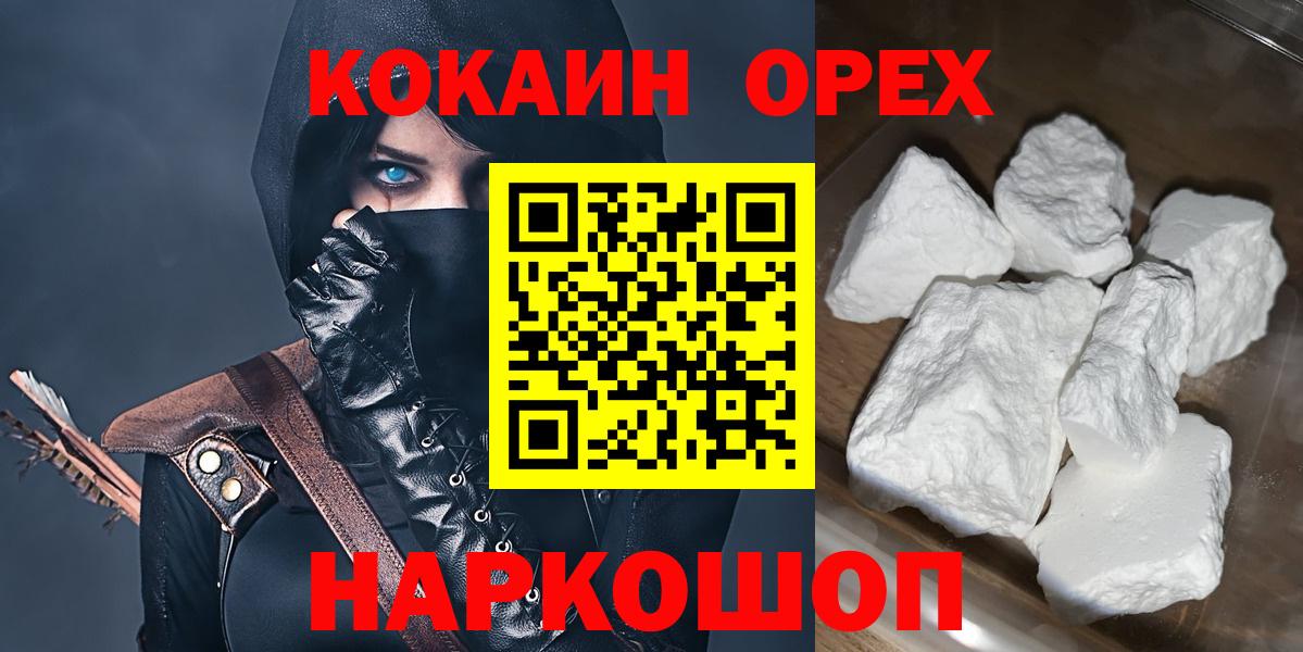 КОКАИН 98% Конаково