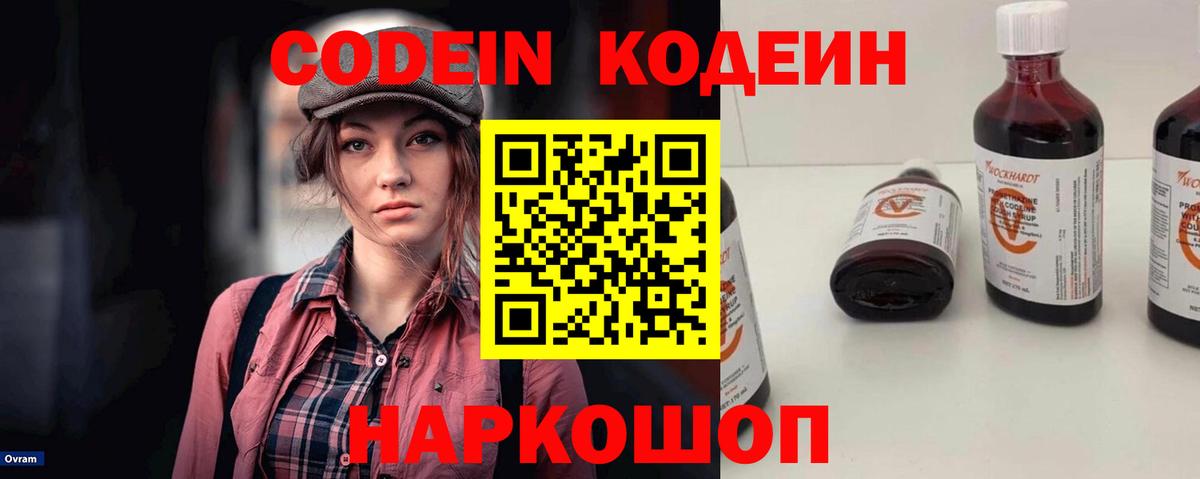 наркотики  Вход с VPN  Конаково  Codein Purple Drank 