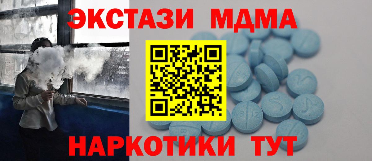 Экстази 280мг Конаково