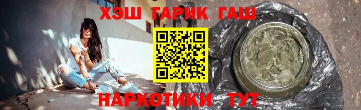 ГАШ  Вход с VPN  Конаково  Гашиш гашик  Гашиш hashish 