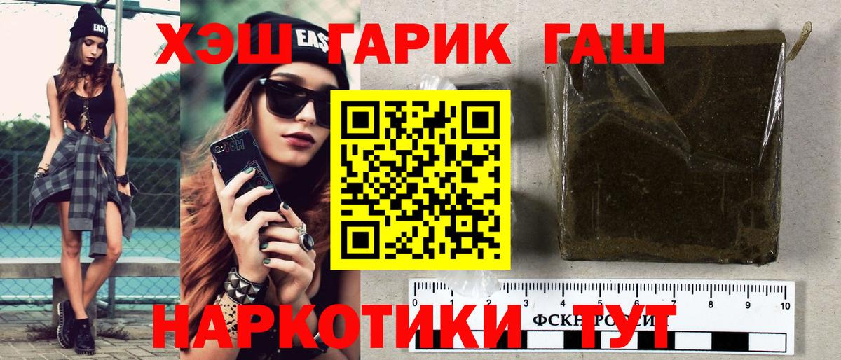 Героин  ГАШ  МАРИХУАНА  A PVP СОЛЬ кристаллы  Вход с VPN  Конаково  Марихуана  Меф МЯУ МЯУ  