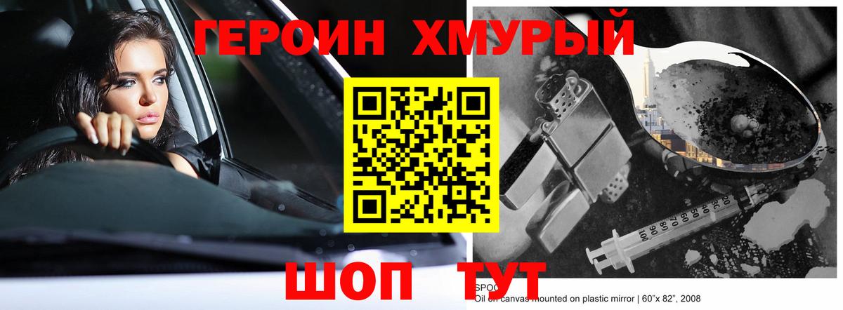 Героин Афган  Вход с VPN  Конаково 