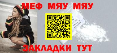 мяу мяу кристалл Кимры