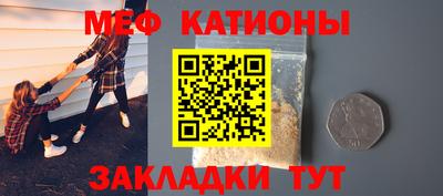 мяу мяу кристалл Кимры