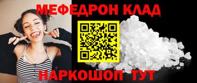 мяу мяу кристалл Кимры