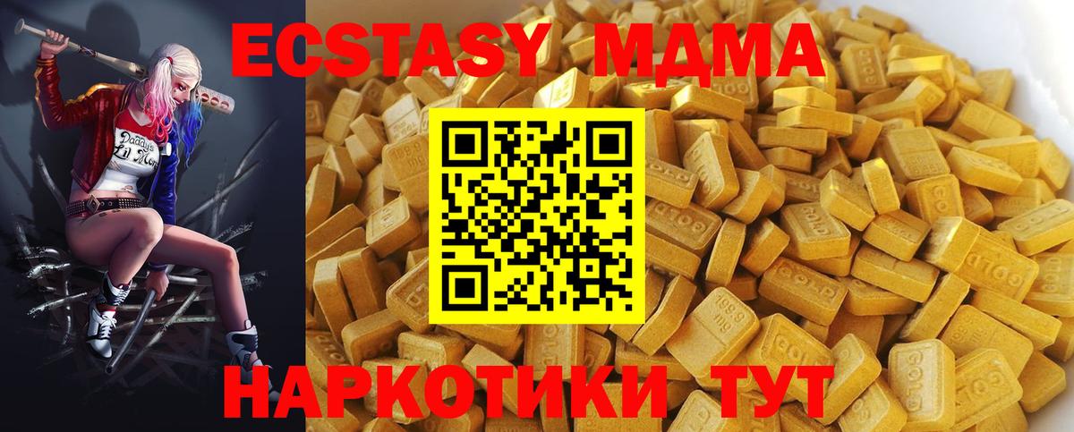 MDMA VHQ Конаково