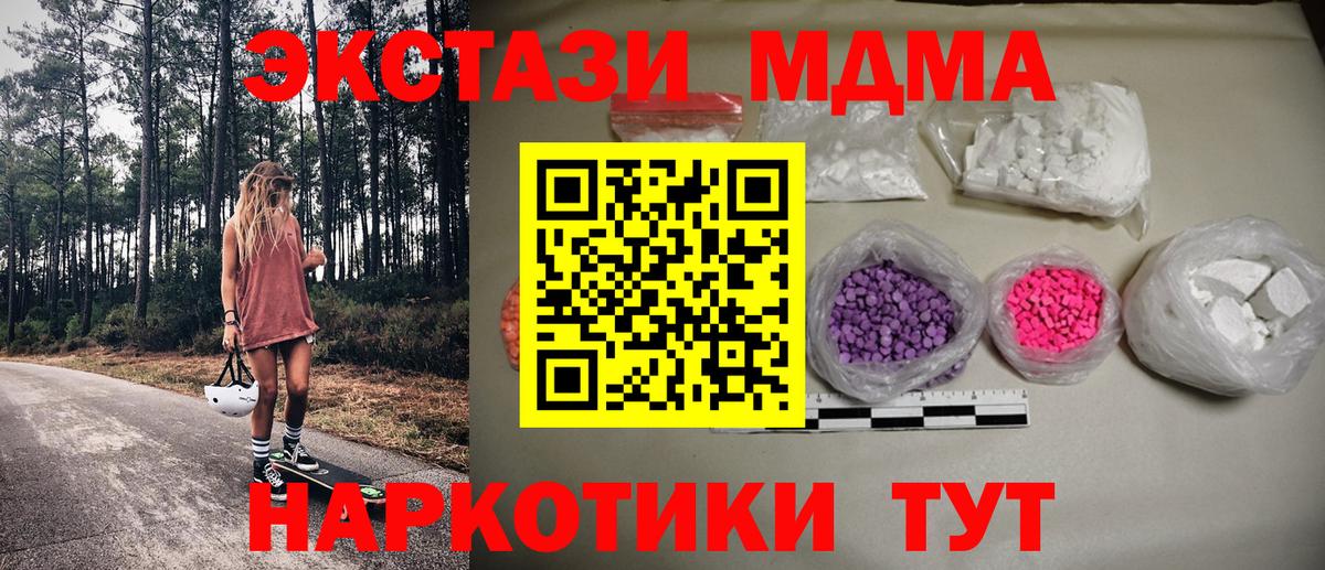МДМА кристаллы  Вход с VPN  Конаково  MDMA молли 