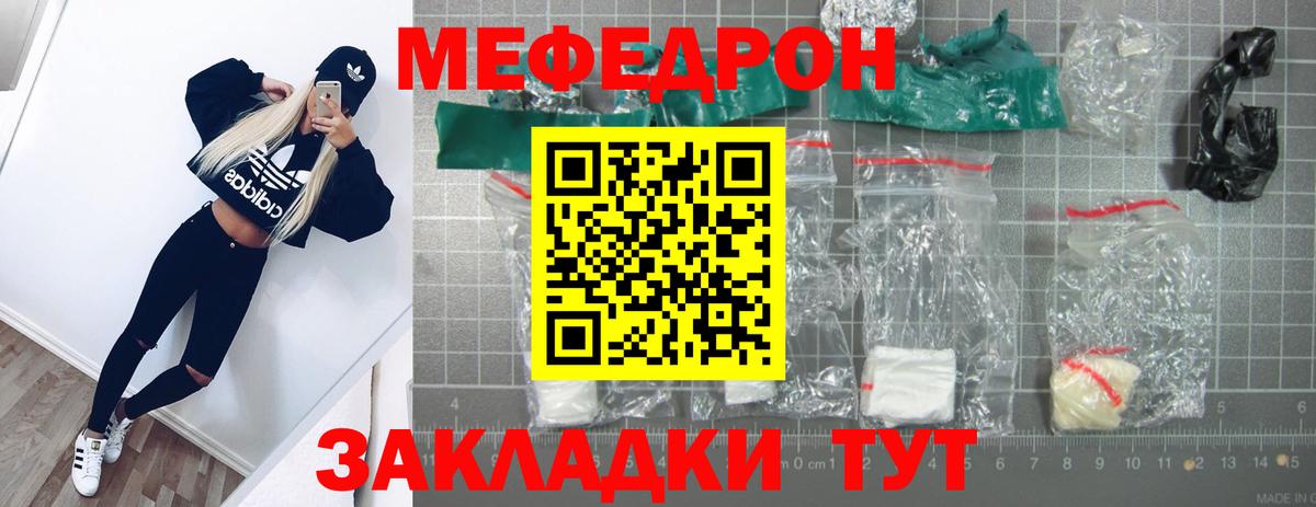 Мефедрон мука Конаково