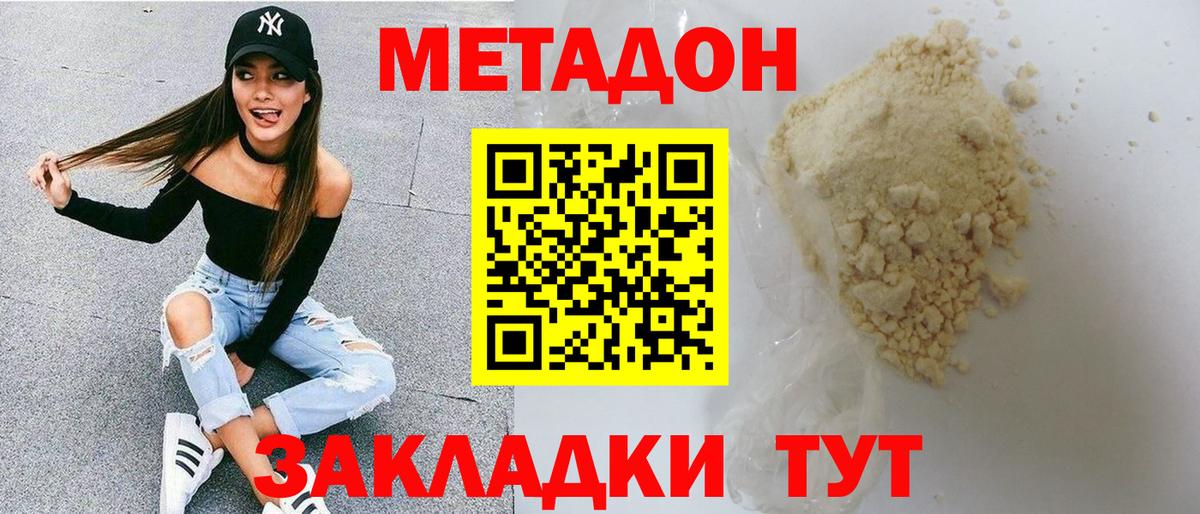 Метадон белоснежный  Вход с VPN  Метадон кристалл  МЕГА маркетплейс  Конаково 